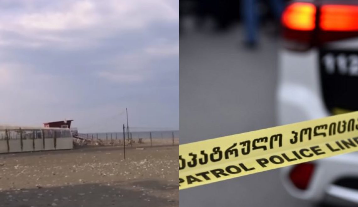 🎥  “ჭრილობები თავის არეში, დანით აქვს მიყენებული! ხულოში ცხოვრობდა და ბათუმში მუშაობდა“ – ახალი დეტალები ბათუმში, სანაპიროზე ნაპოვნი მოკლული მამაკაცის შესახებ