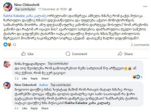 ფოტო: "ზანზარებს ტაძრის იატაკი, დაუწიე მუსიკას ხმა"– მოქალაქე კახა კალაძეს მიმართავს