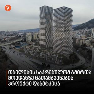 ფოტო: "მავნებლობა სხვა კი არაფერია"- რა ინფორმაცია ვრცელდება სოც. ქსელში