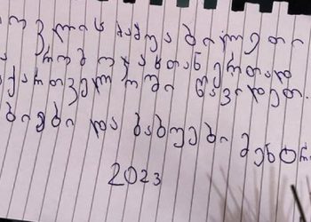 “ბილეთი მინდა, რომ საქართველოში წავიდეთ” – ემიგრანტი ბავშვის წერილი თოვლის ბაბუას