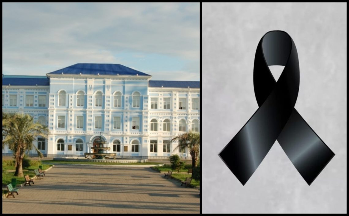 ბათუმის შოთა რუსთაველის სახელმწიფო უნივერსიტეტი სამწუხარო ინფორმაციას ავრცელებს