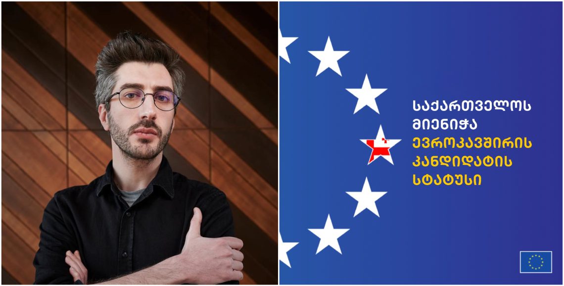 „მოვა დრო და სტუდენტები ღამეებს მხოლოდ კითხვაში გაათენებენ და არა რომელიმე ვირთხა-დამსაქმებლის დახლთან!“ – დათა თავაძე სტატუსის მიღებაზე