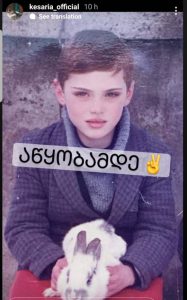 📷"აწყობამდე“ - კესარია აბრამიძე ბავშვობის ფოტოს აქვეყნებს