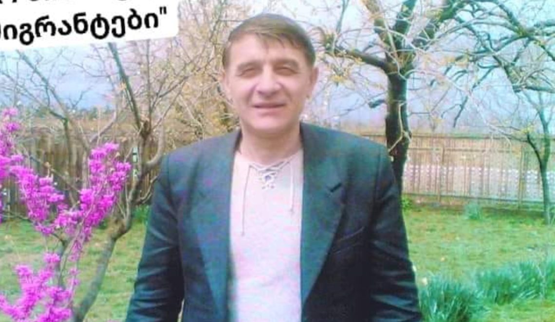 “საქართველოდან და ოჯახისგან შორს ყოფნა ვერ გაუძლო შენმა გულმა” – ახლახანს გარდაცვლილ ქართველ ემიგრანტს გლოვობენ