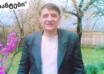 “საქართველოდან და ოჯახისგან შორს ყოფნა ვერ გაუძლო შენმა გულმა” – ახლახანს გარდაცვლილ ქართველ ემიგრანტს გლოვობენ
