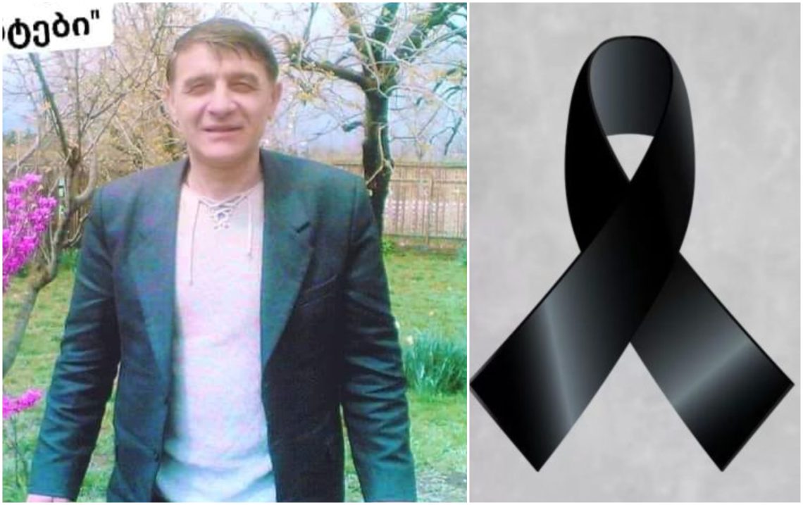 ვინ არის გერმანიაში გარდაცვლილი ქართველი ემიგრანტი კაცი