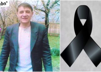 ვინ არის გერმანიაში გარდაცვლილი ქართველი ემიგრანტი კაცი