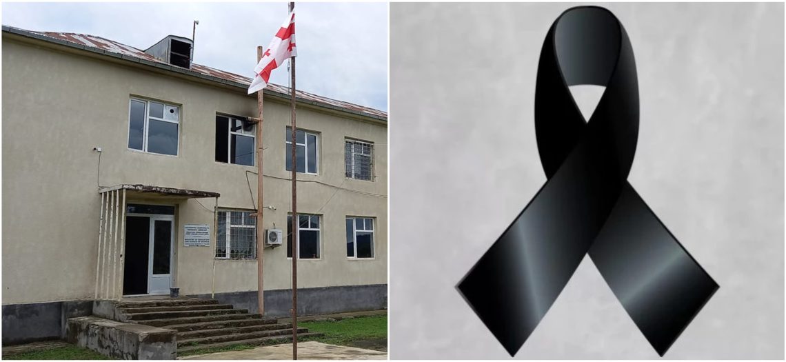 ბუკნარის საჯარო სკოლა სამწუხარო ინფორმაციას ავრცელებს