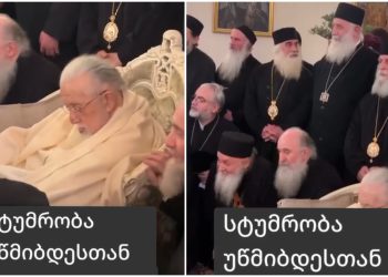 🎥სტუმრობა პატრიარქთან – აღსაყდრებიდან 46 წლისთავთან დაკავშირებით, ილია მეორეს სასულიერი პირები ეწვივნენ
