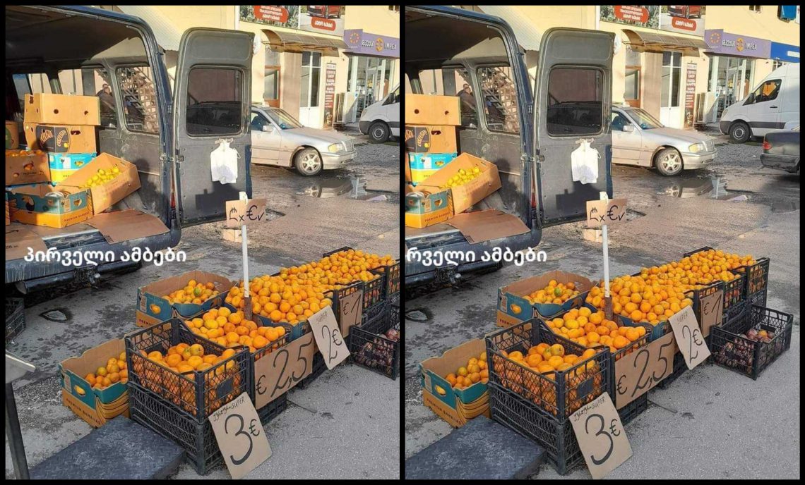 📷 რატომ იყიდება ლაგოდეხში მანდარინი ევროებში? – სახალისო კადრები