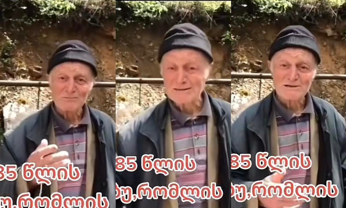 🎥 “სულ მარტო ვარ სახლში, არავინ მყავს… მივალ ახლა უნდა ვიტირო” – ბაბუ, რომლის ნათქვამიც შეგძრავთ