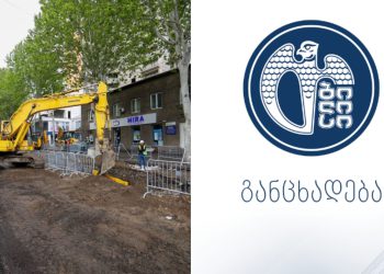 როდის დასრულდება წერეთლის გამზირის რეაბილიტაცია – თბილისის მერიის განცხადება