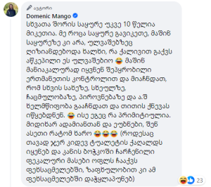 "როცა საყურე გავიკეთე, მაშინ ულვაშებზეც ღიზიანდებოდა ხალხი, რა ქალივით გაქვს აწკეპილი ეს ულვაშებიო" - რას წერს დომენიკ მანგო