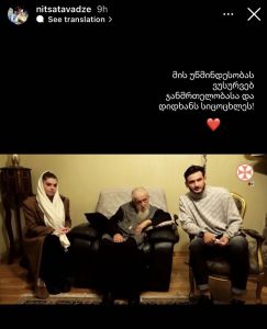 ნახეთ, როგორ ულოცავენ კვარა და ნიცა პატრიარქს დაბადების დღეს