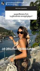 “ხან იტალიელ მილიონერზე გამათხოვეს, ახლა შეიხზე, რეალურად უმუშევარია..." - შორენა ბეგაშვილი რჩეულზე პირველად ალაპარაკდა