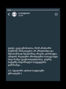„არავითარი მატრონა მოსკოველი რეალობაში არ არსებობდა“ - რა ინფორმაციას ავრცელებს დეკანოზი ილია ჭიღლაძე