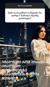 “ხან იტალიელ მილიონერზე გამათხოვეს, ახლა შეიხზე, რეალურად უმუშევარია..." - შორენა ბეგაშვილი რჩეულზე პირველად ალაპარაკდა