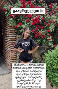 მუხიანში 12 წლის გოგო, რომელსაც გვიან ღამით ეძებდნენ, იპოვეს