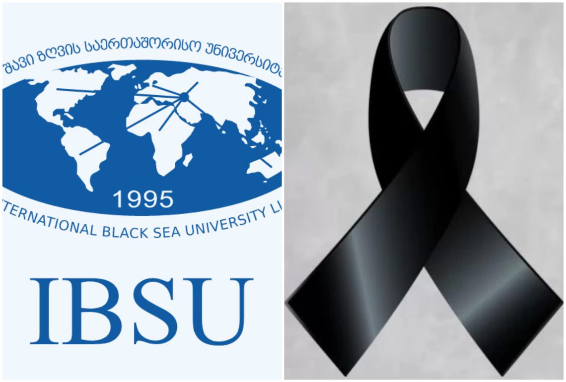 შავი ზღვის საერთაშორისო უნივერსიტეტი სამწუხარო ინფორმაციას ავრცელებს
