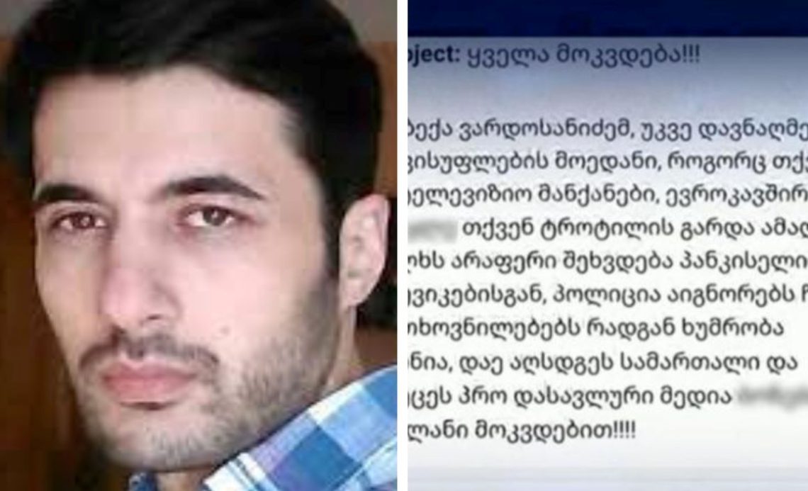 “ყველანი მოკვდებით… დაე, აღსდგეს სამართალი…”– გასაჯაროვდა ბექა ვარდოსანიძის წერილი, რომელიც მან ტელეკომპანია „იმედს” გაუგზავნა