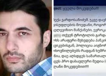 “ყველანი მოკვდებით… დაე, აღსდგეს სამართალი…”– გასაჯაროვდა ბექა ვარდოსანიძის წერილი, რომელიც მან ტელეკომპანია „იმედს” გაუგზავნა