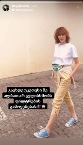 "ამ ფოტოდან 12 წელია გასული, მაშინაც მეგონა, რომ უამრავი პრობლემა მქონდა ვიზუალურად"– თიკა ფაცაციას გამოქვყნებულმა ფოტოებმა საზოგადოება აალაპარაკა