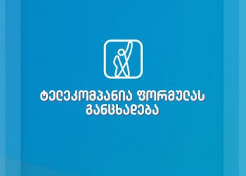 ტელეკომპანია „ფორმულა“ განცხადებას ავრცელებს