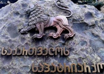 “მოვუწოდებთ მრევლს, არ გასცდნენ პროტესტის მშვიდობიან ფორმებს”– საპატრიარქო განცხადებას ავრცელებს