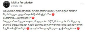 “დიდხანს იცოცხლეთ, გვჭირდებით” - ტრაგიკულად გარდაცვლილი ლევან კბილაშვილის დედა პატრიარქს მიმართავს