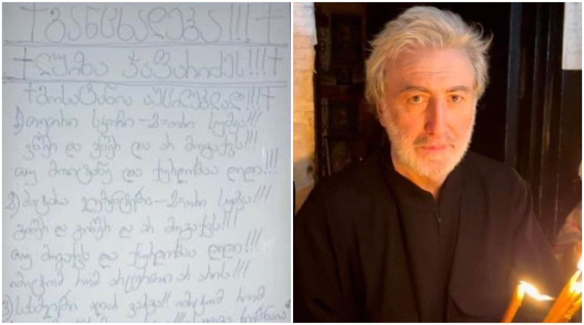 მდუმარე ბერი საგანგებო განცხადებას ავრცელებს