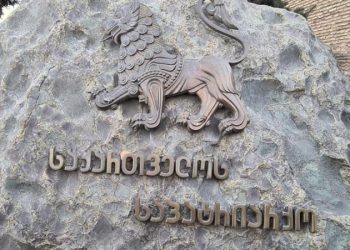 საპატრიარქო სასულიერო პირებს მოუწოდებს – რა წერია განცხადებაში