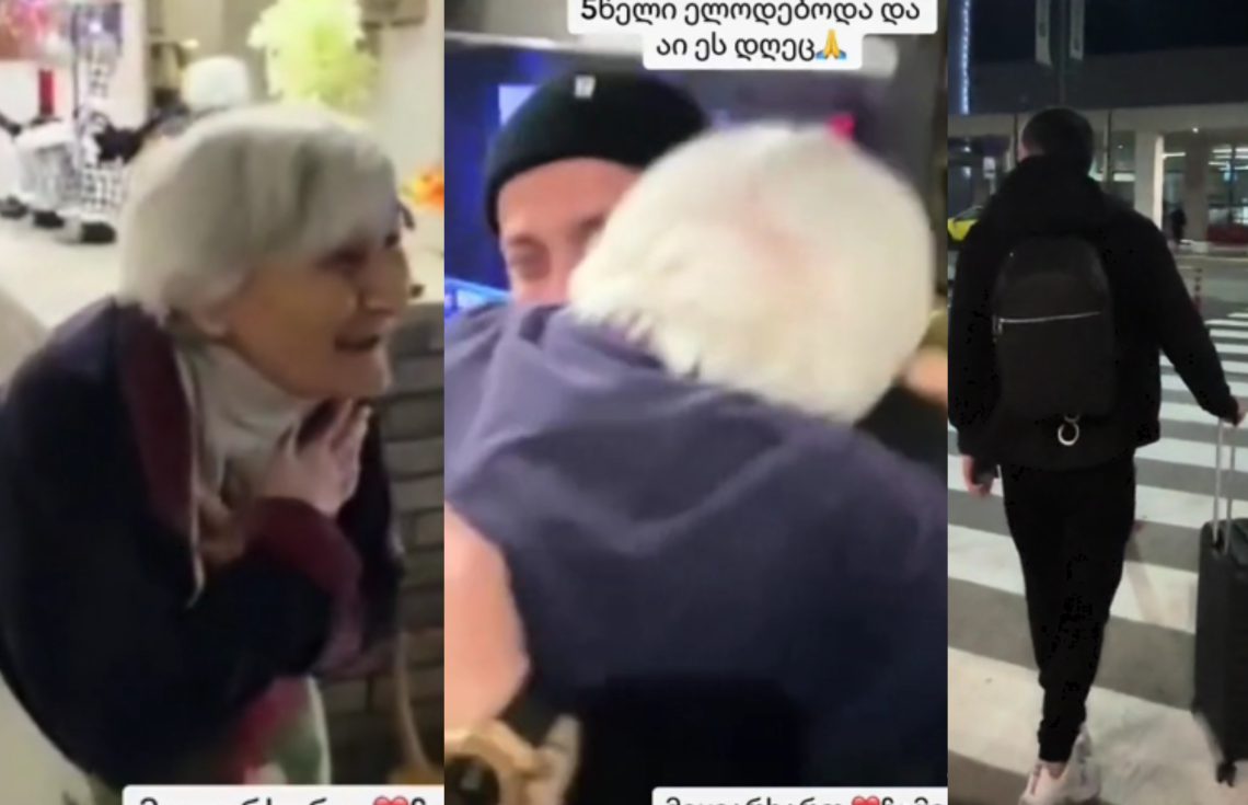 🎥 ემიგრანტმა ბიჭმა 5 წლის უნახავ  ბებოს სიურპრიზი მოუწყო – ვიდეოს ცრემლების გარეშე ვერ ნახავთ