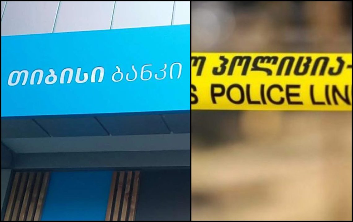 ცნობილია, TBC ბანკზე თავდასხმისთვის დაკავებული პირის ვინაობა