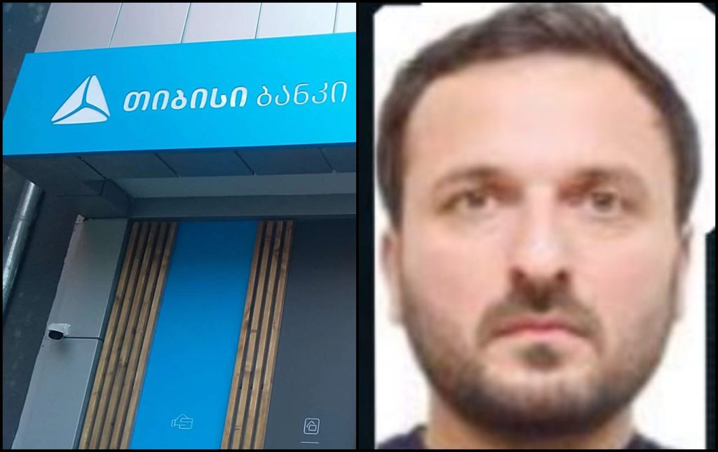 "გუგა გოცირიძე TBC ბანკში სათამაშო იარაღით შეიჭრა" - საქმის ახალი დეტალები