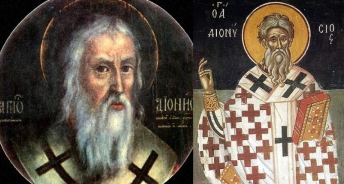 17 იანვარს აღინიშნება წმიდა დიონისე არეოპაგელის ხსენების დღე