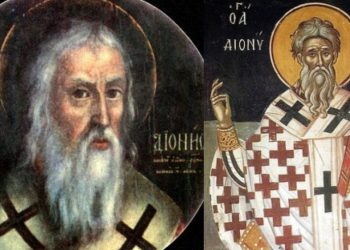 17 იანვარს აღინიშნება წმიდა დიონისე არეოპაგელის ხსენების დღე