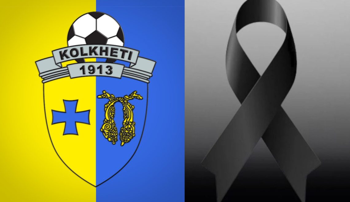 ფოთის კოლხეთი 1913 სამწუხარო ინფორმაციას ავრცელებს