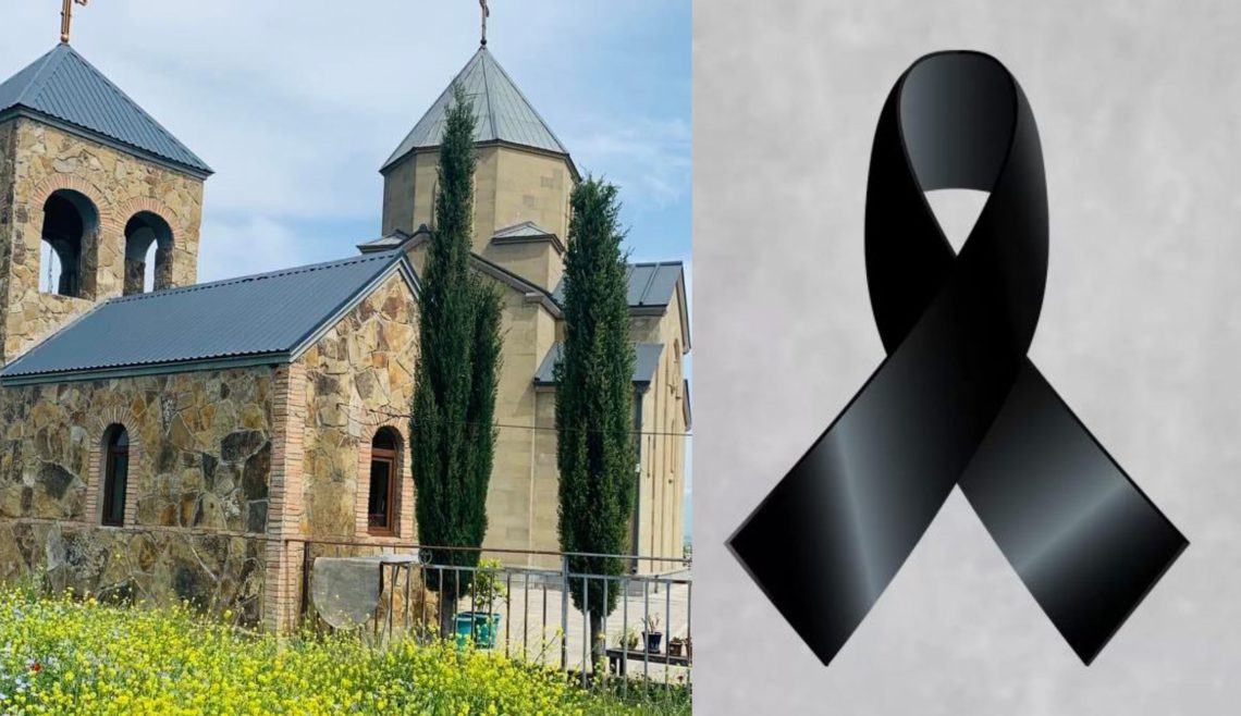 გორის ყოვლადწმიდა სამების ტაძარი სამწუხარო ინფორმაციას ავრცელებს