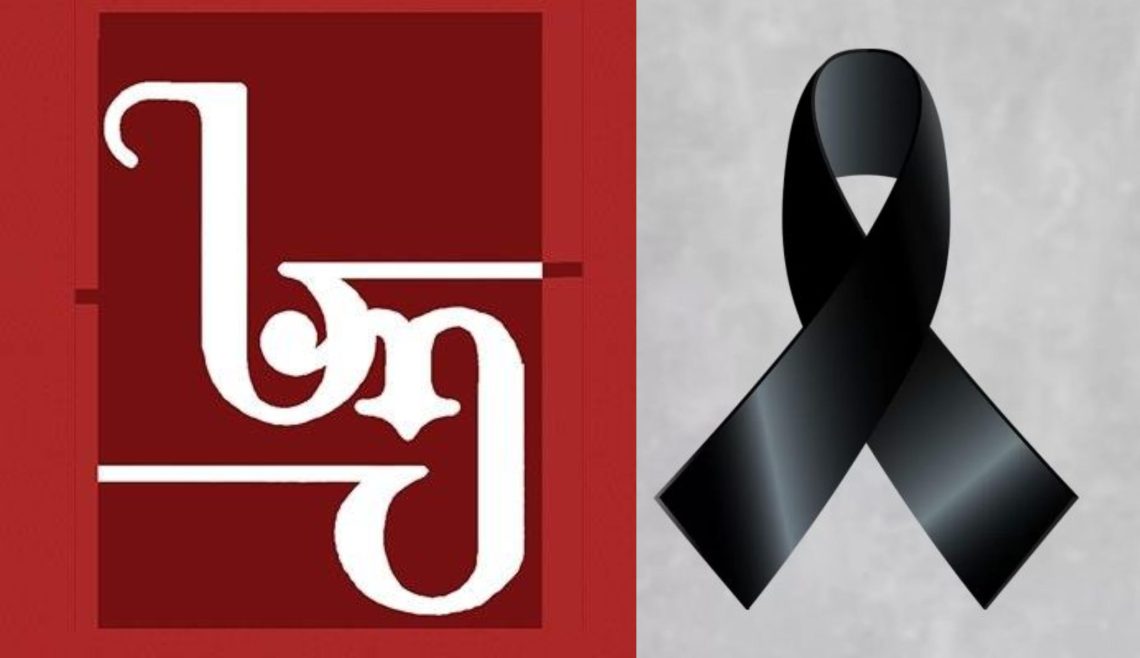 საპატრიარქოს უწყებანი სამწუხარო ინფორმაციას ავრცელებს