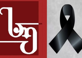 საპატრიარქოს უწყებანი სამწუხარო ინფორმაციას ავრცელებს