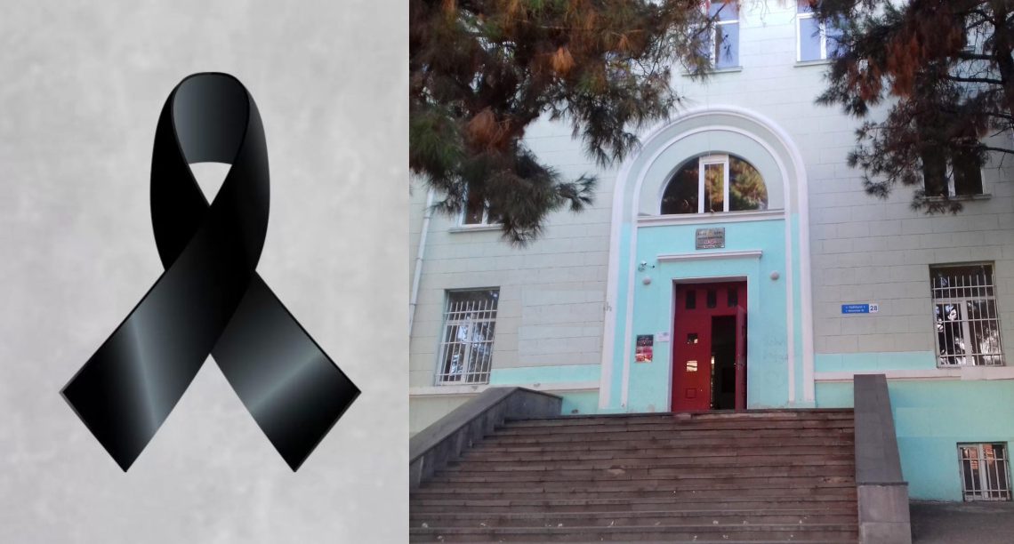 თბილისის N2 საჯარო სკოლა სამწუხარო ინფორმაციას ავრცელებს