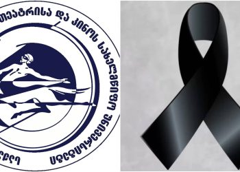 “საქართველოს შოთა რუსთაველის თეატრისა და კინოს სახელმწიფო უნივერსიტეტი” სამწუხარო ინფორმაციას ავრცელებს