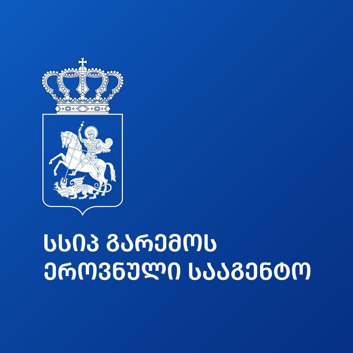 გარემოს ეროვნული სააგენტო განცხადებას ავრცელებს