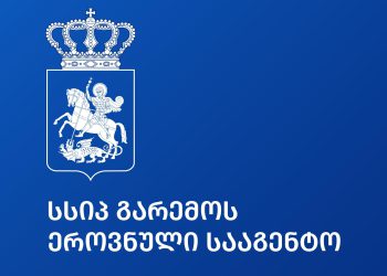 გარემოს ეროვნული სააგენტო განცხადებას ავრცელებს