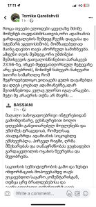 "შენზე უღირსი და მხდალი მაგ სივრცეში ძალიან ცოტა მეგულება" - ვისზე წერს ბასიანის ყოფილი თანამშრომელი