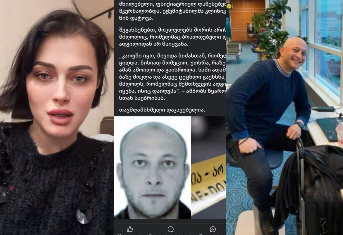 “ჩემი ძმა არ არის მკვლელი” – მზია ორველაშვილი “ტვ პირველის”  წინააღმდეგ სასამართლო დავას იწყებს