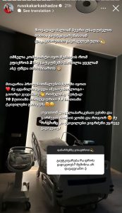 📷🎥"მაკიაჟით მოსული შემთხვევით აღმოჩნდა, რომ უკვე სამშობიარო პროცესები მქონდა დაწყებული" - რუსკა ქარქაშაძე მშობიარობის შესახებ გამოცდილებაზე ჰყვება