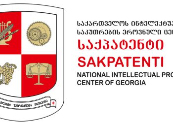 საქპატენტი საგანგებო განცხადებას ავრცელებს