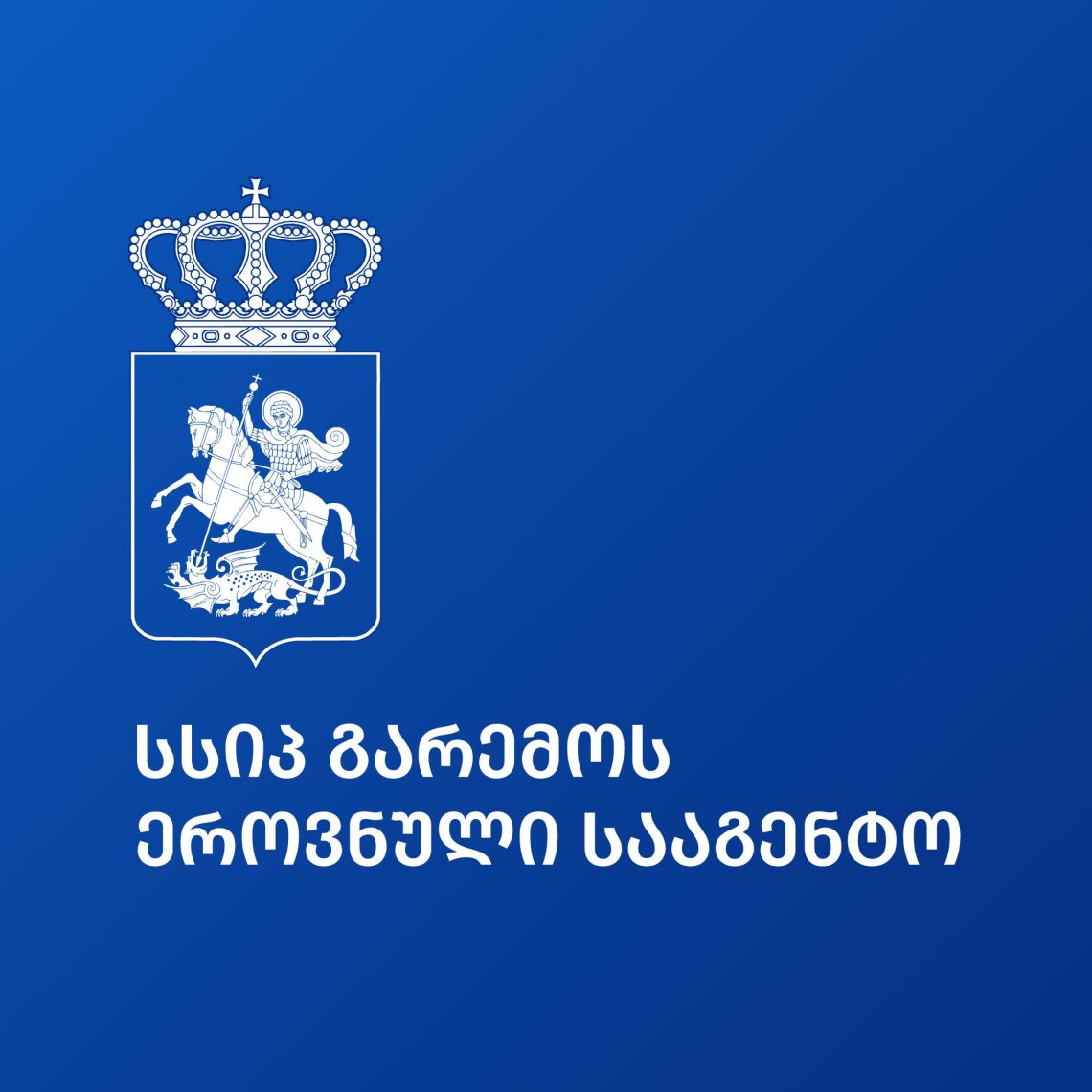 გარემოს ეროვნული სააგენტო განცხადებას ავრცელებს