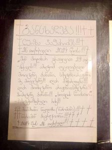 ბერი ნიკოლოზი განცხადებას ავრცელებს - რაში სჭირდება განდეგილს ბანანი სასწრაფოდ?